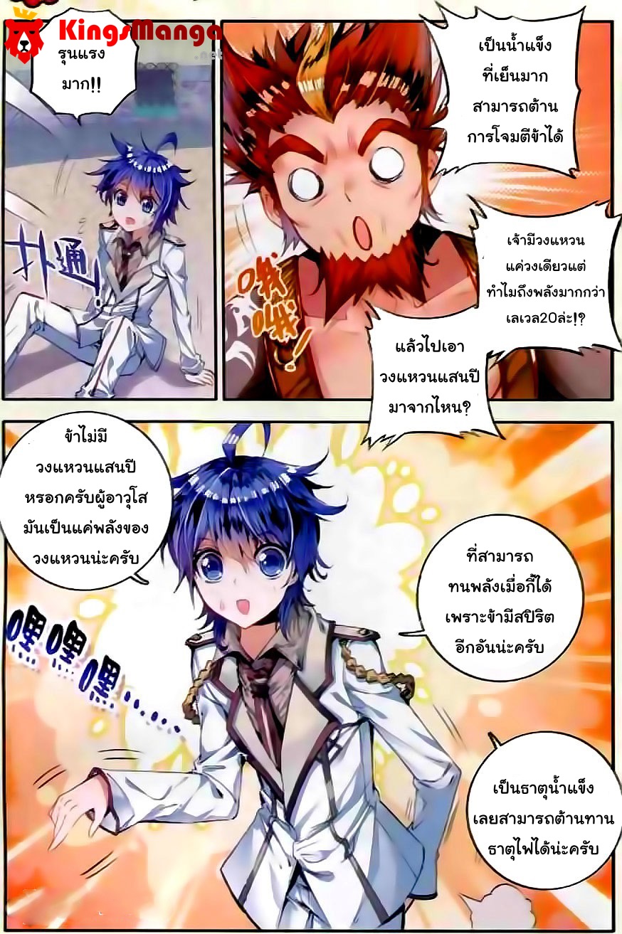 เธญเนเธฒเธเธเธฒเธฃเนเธ•เธนเธ Douluo Dalu