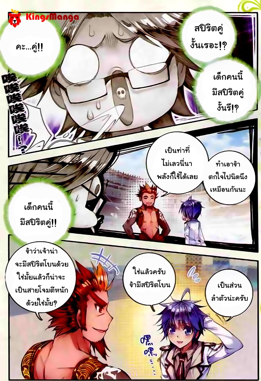 เธญเนเธฒเธเธเธฒเธฃเนเธ•เธนเธ Douluo Dalu