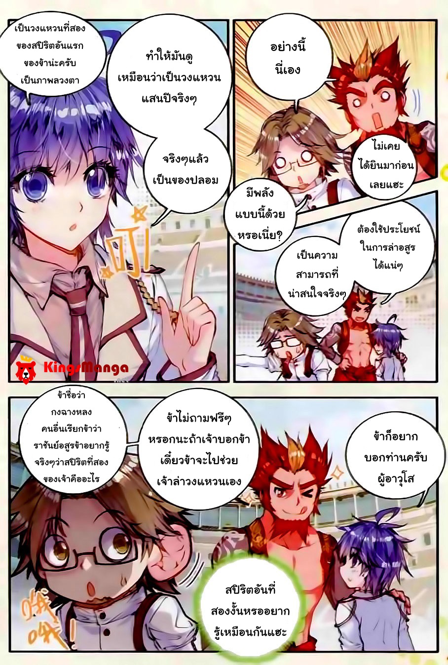 เธญเนเธฒเธเธเธฒเธฃเนเธ•เธนเธ Douluo Dalu