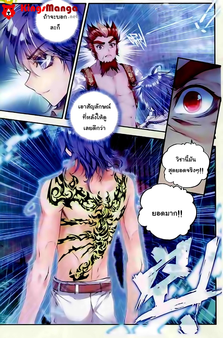 เธญเนเธฒเธเธเธฒเธฃเนเธ•เธนเธ Douluo Dalu