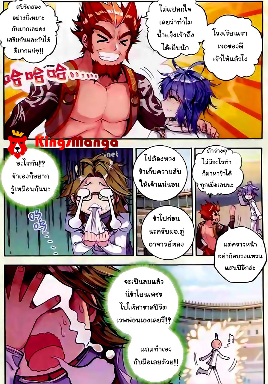 เธญเนเธฒเธเธเธฒเธฃเนเธ•เธนเธ Douluo Dalu