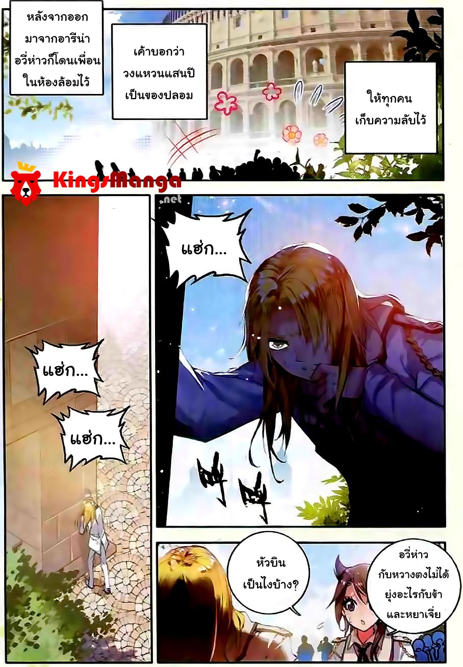 เธญเนเธฒเธเธเธฒเธฃเนเธ•เธนเธ Douluo Dalu