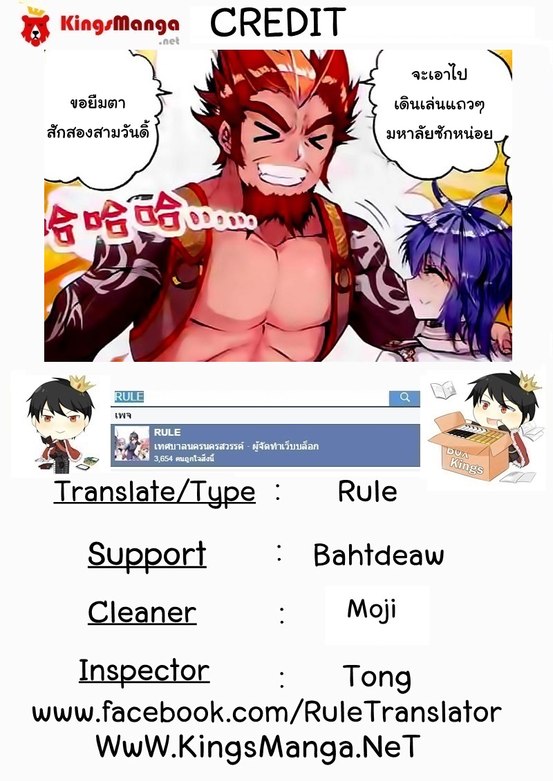 เธญเนเธฒเธเธเธฒเธฃเนเธ•เธนเธ Douluo Dalu