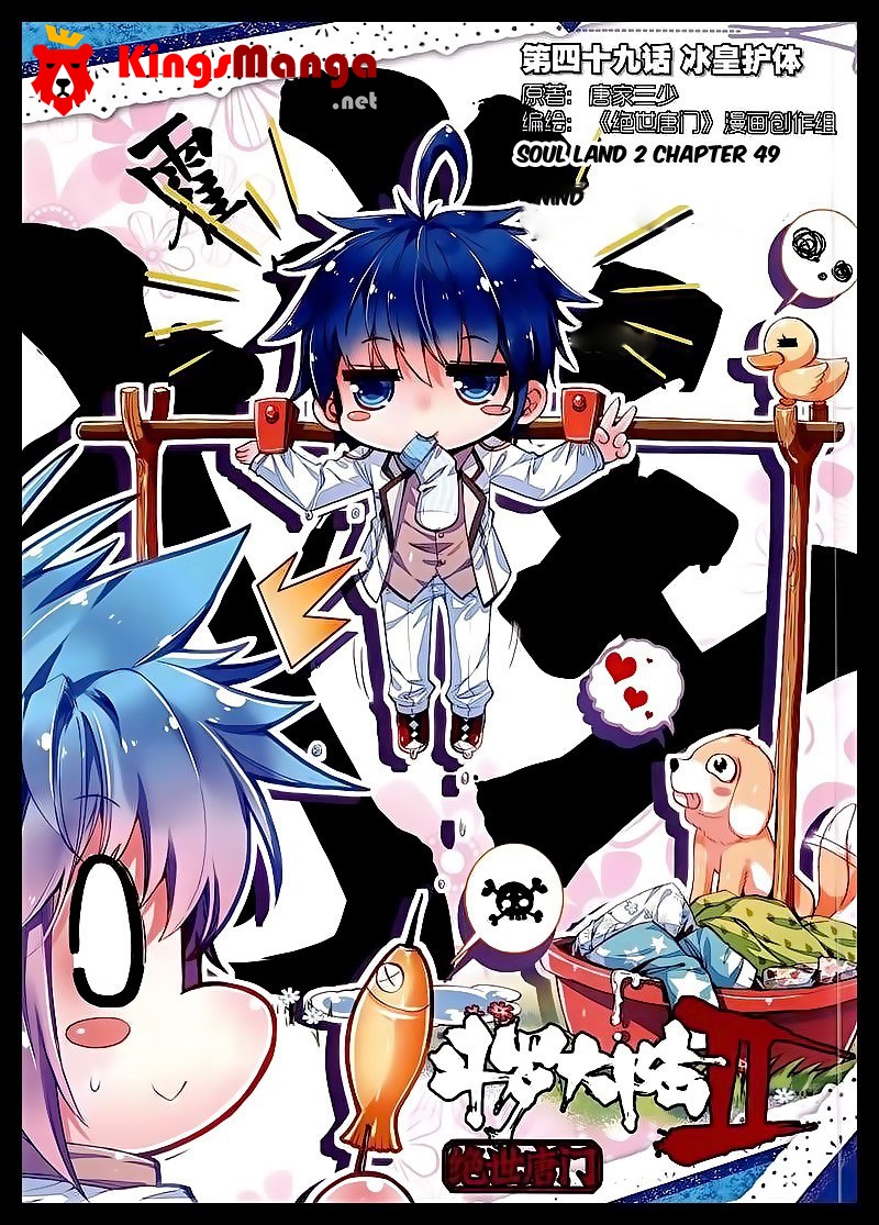 เธญเนเธฒเธเธเธฒเธฃเนเธ•เธนเธ Douluo Dalu