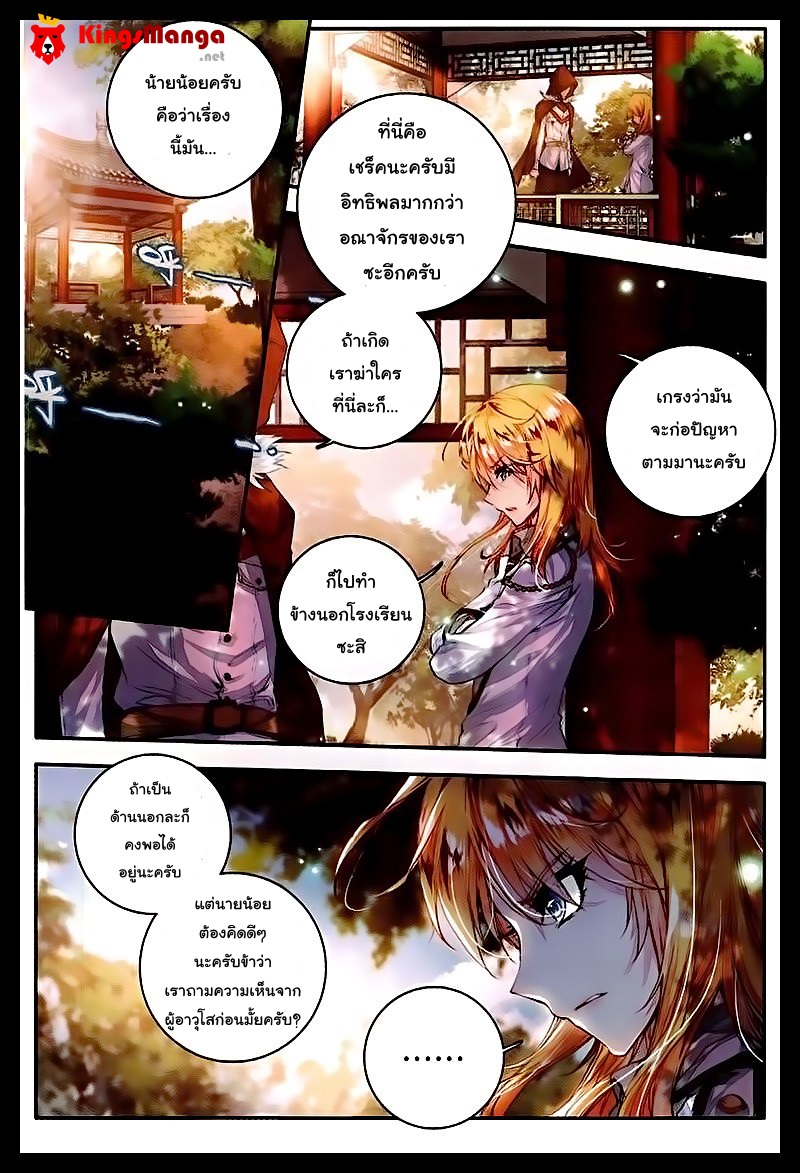 เธญเนเธฒเธเธเธฒเธฃเนเธ•เธนเธ Douluo Dalu