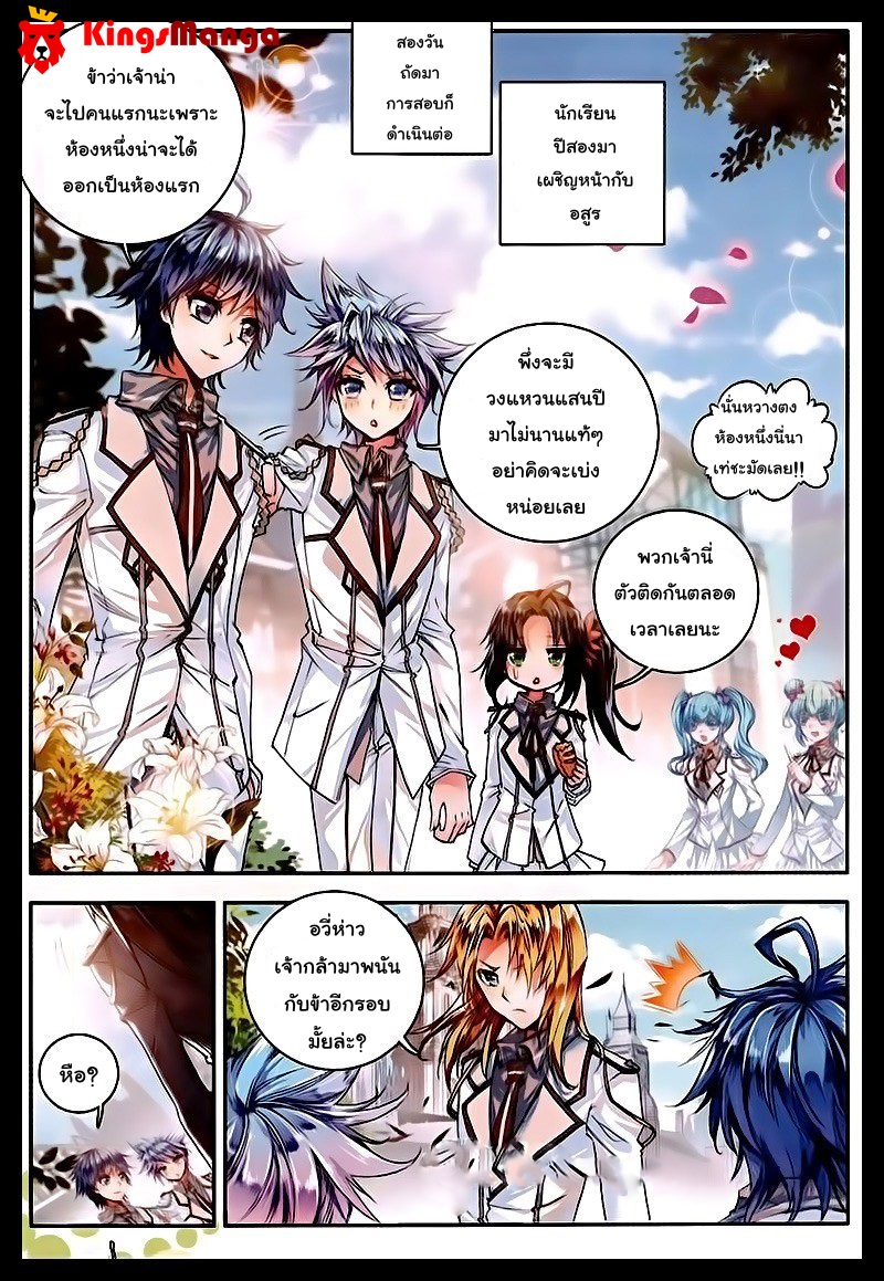 เธญเนเธฒเธเธเธฒเธฃเนเธ•เธนเธ Douluo Dalu