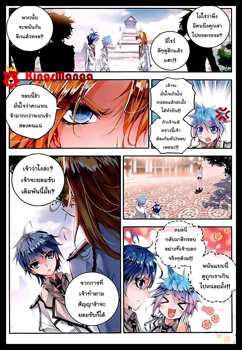 เธญเนเธฒเธเธเธฒเธฃเนเธ•เธนเธ Douluo Dalu