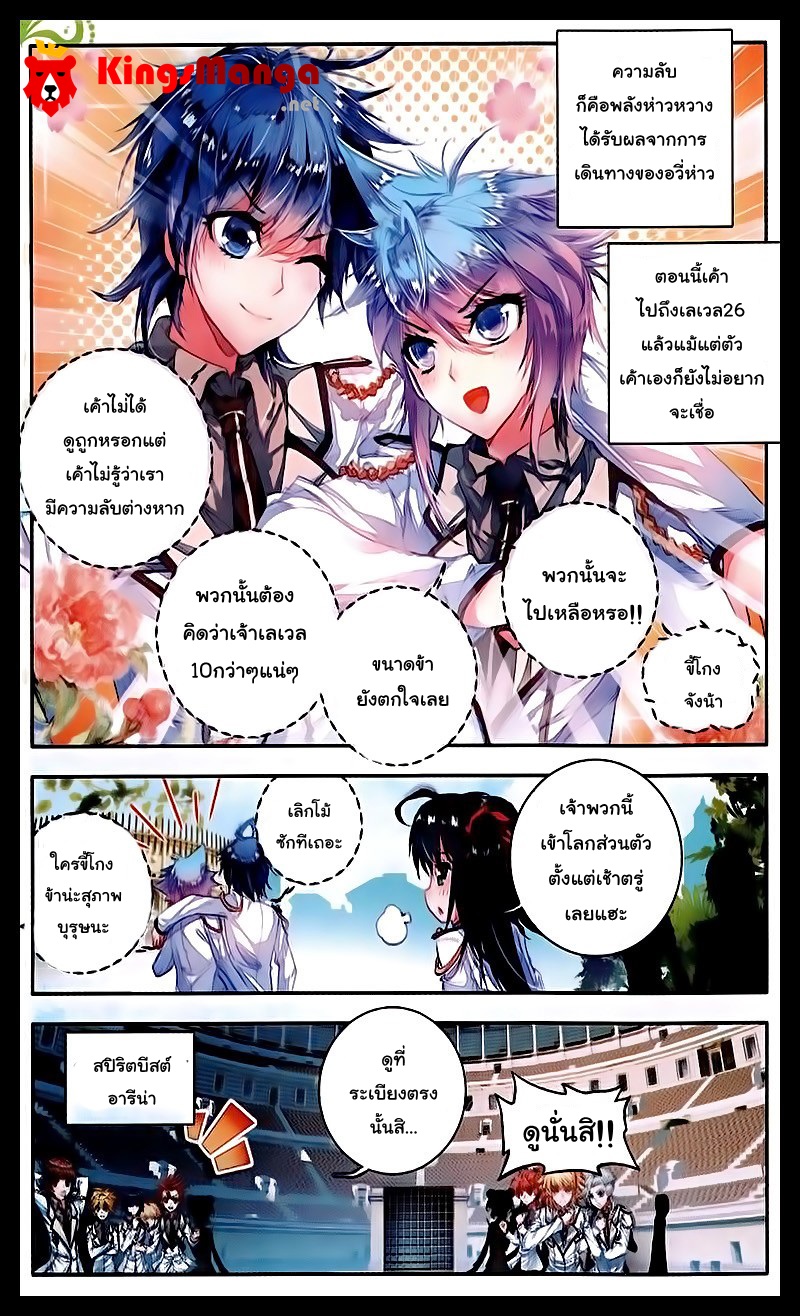 เธญเนเธฒเธเธเธฒเธฃเนเธ•เธนเธ Douluo Dalu