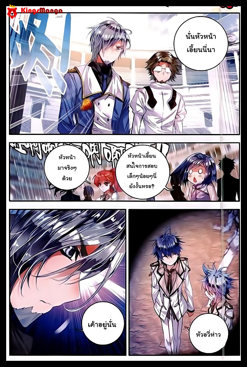 เธญเนเธฒเธเธเธฒเธฃเนเธ•เธนเธ Douluo Dalu