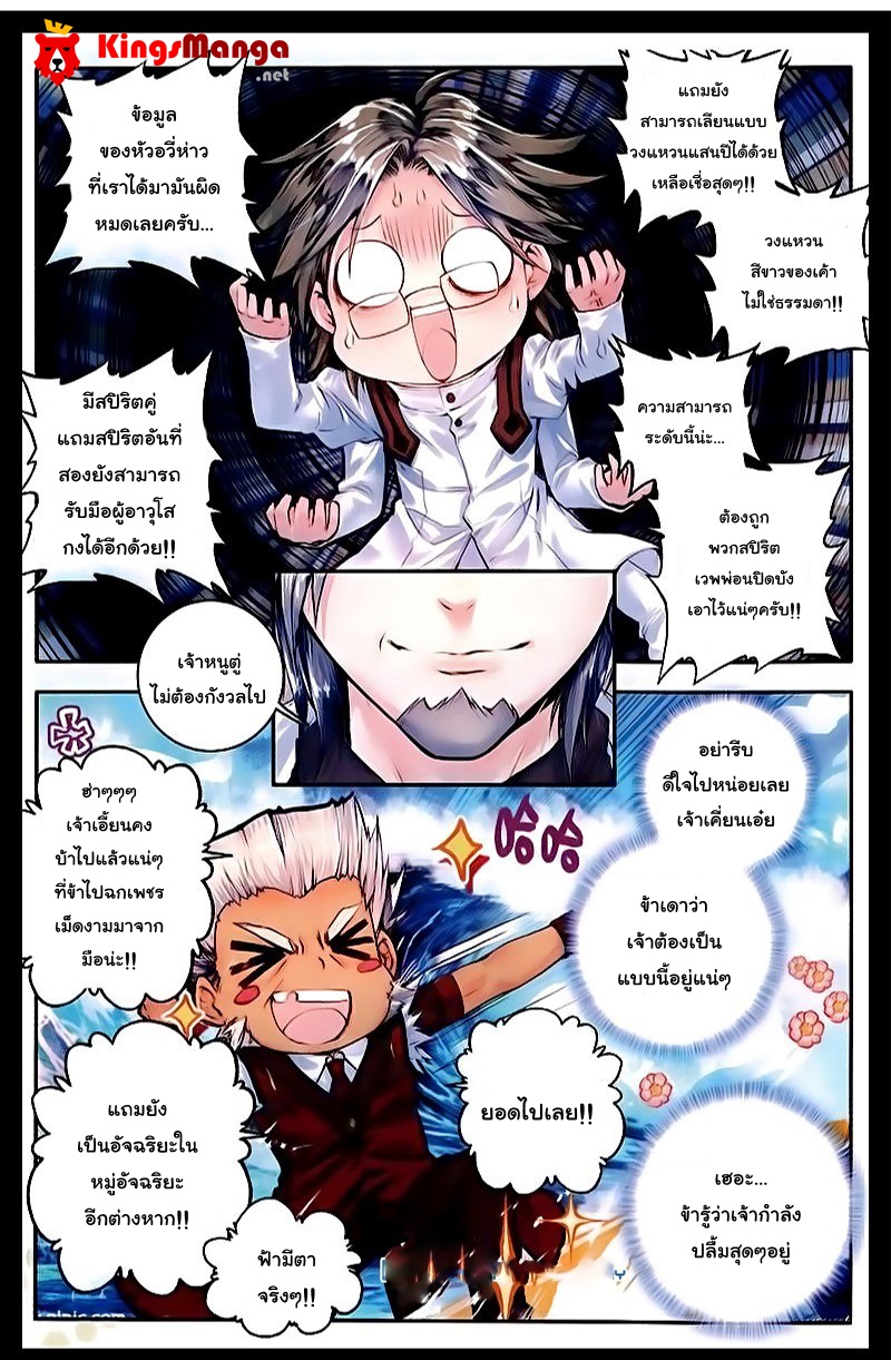 เธญเนเธฒเธเธเธฒเธฃเนเธ•เธนเธ Douluo Dalu