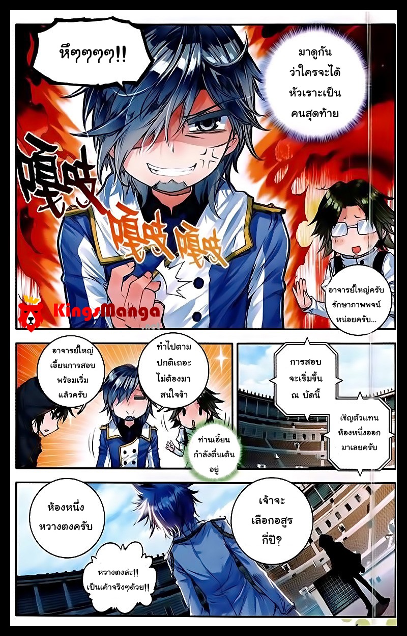 เธญเนเธฒเธเธเธฒเธฃเนเธ•เธนเธ Douluo Dalu