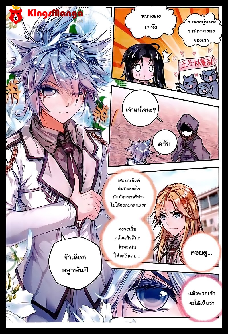 เธญเนเธฒเธเธเธฒเธฃเนเธ•เธนเธ Douluo Dalu