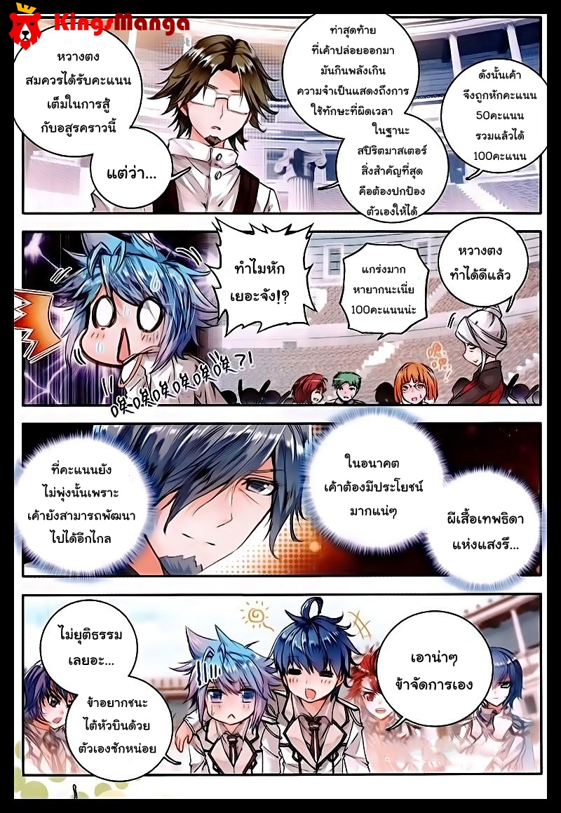 เธญเนเธฒเธเธเธฒเธฃเนเธ•เธนเธ Douluo Dalu