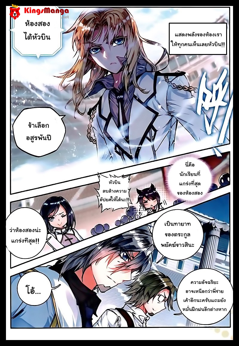 เธญเนเธฒเธเธเธฒเธฃเนเธ•เธนเธ Douluo Dalu