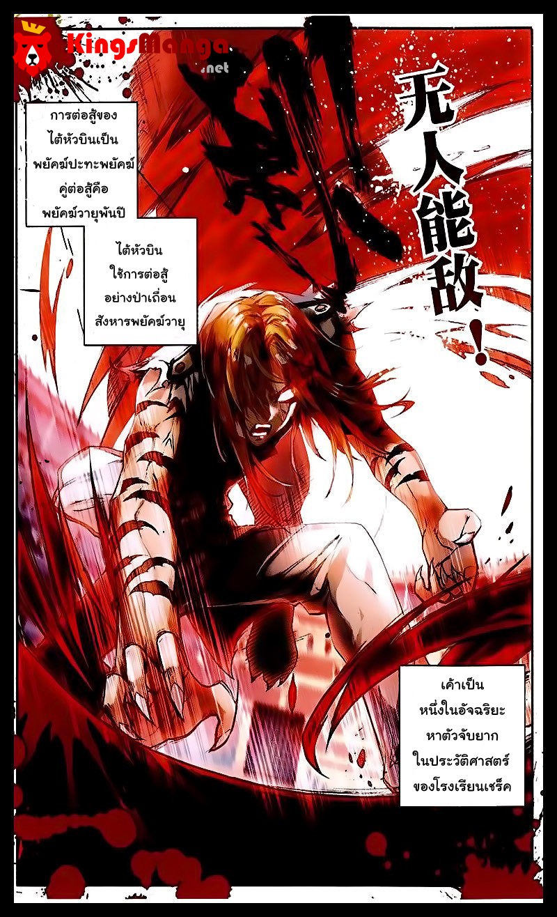 เธญเนเธฒเธเธเธฒเธฃเนเธ•เธนเธ Douluo Dalu