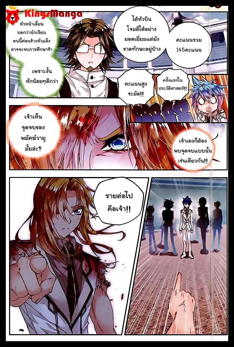 เธญเนเธฒเธเธเธฒเธฃเนเธ•เธนเธ Douluo Dalu