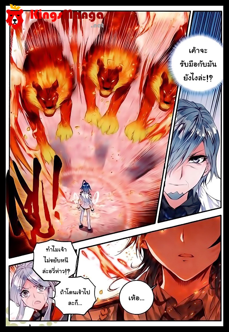 เธญเนเธฒเธเธเธฒเธฃเนเธ•เธนเธ Douluo Dalu