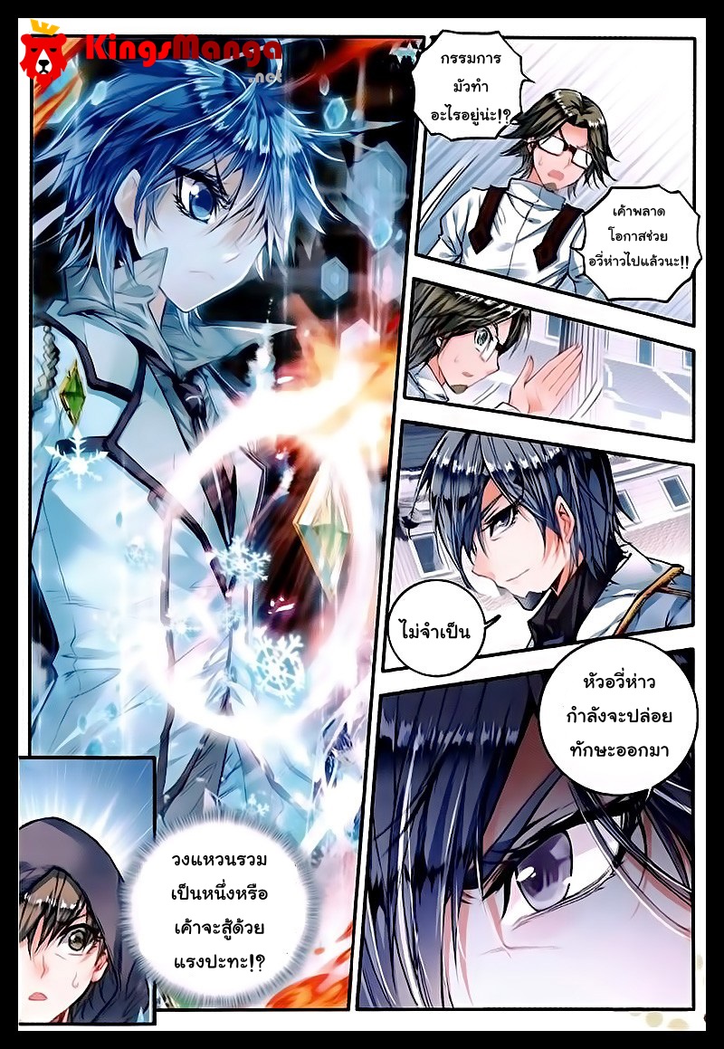 เธญเนเธฒเธเธเธฒเธฃเนเธ•เธนเธ Douluo Dalu