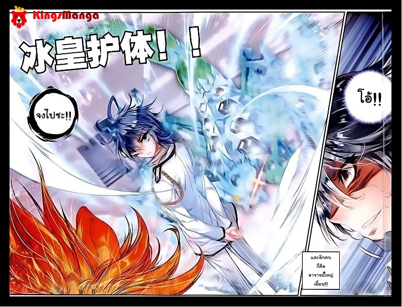 เธญเนเธฒเธเธเธฒเธฃเนเธ•เธนเธ Douluo Dalu