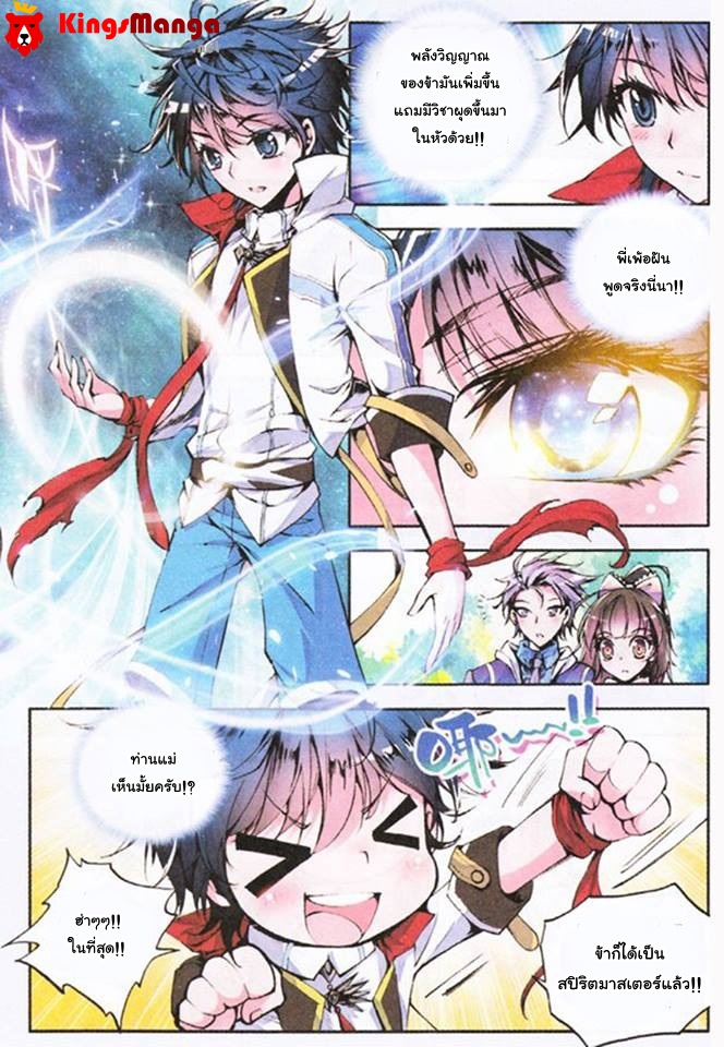 เธญเนเธฒเธเธเธฒเธฃเนเธ•เธนเธ Douluo Dalu