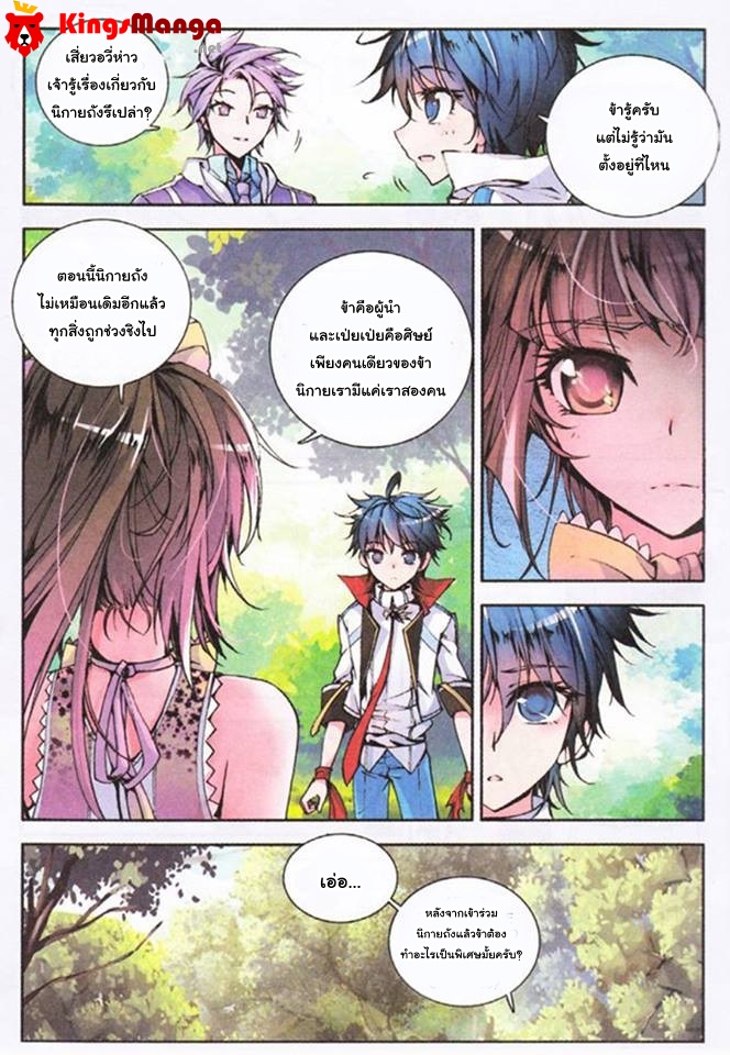 เธญเนเธฒเธเธเธฒเธฃเนเธ•เธนเธ Douluo Dalu