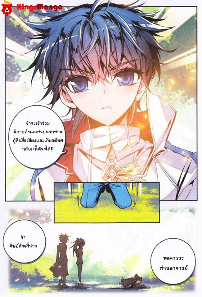 เธญเนเธฒเธเธเธฒเธฃเนเธ•เธนเธ Douluo Dalu