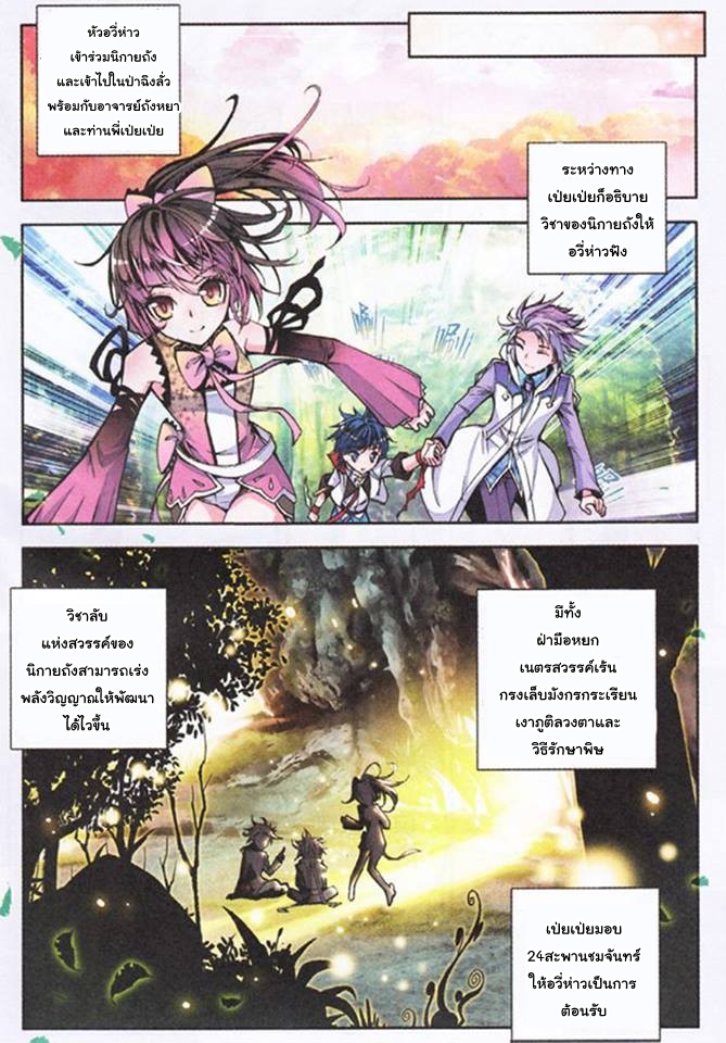 เธญเนเธฒเธเธเธฒเธฃเนเธ•เธนเธ Douluo Dalu