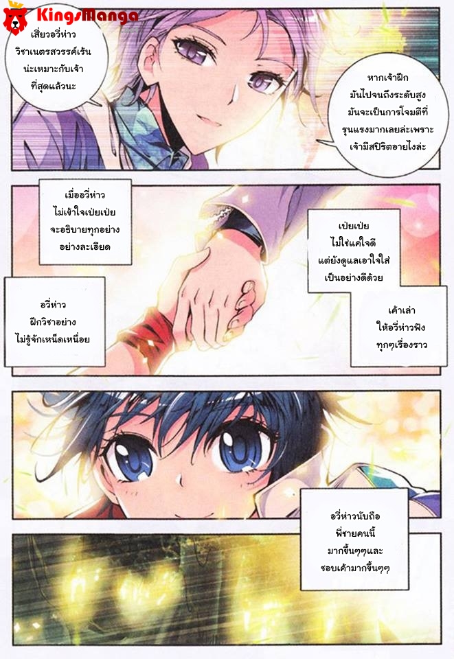 เธญเนเธฒเธเธเธฒเธฃเนเธ•เธนเธ Douluo Dalu