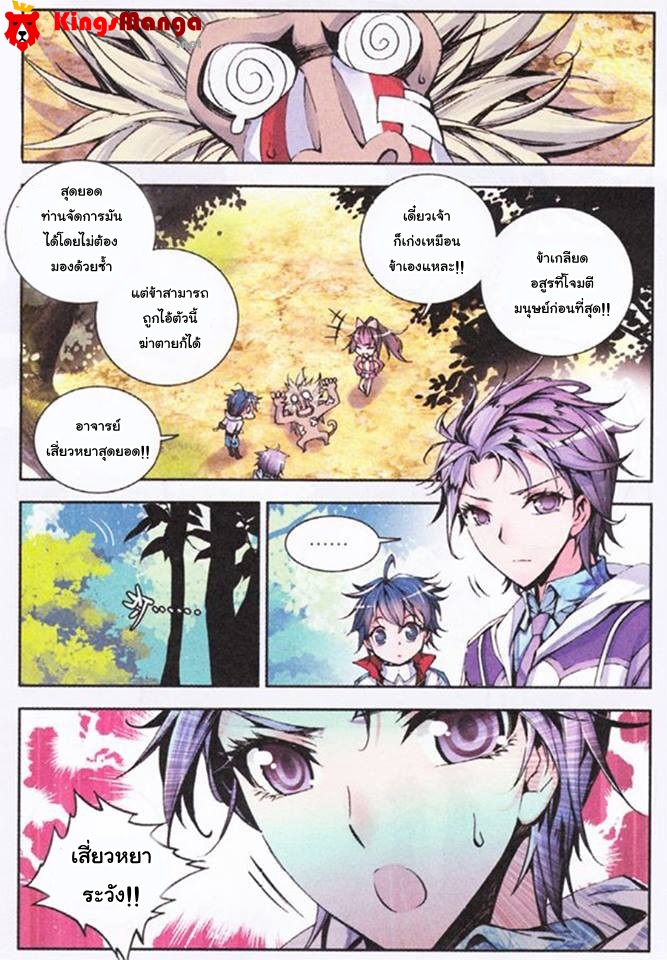 เธญเนเธฒเธเธเธฒเธฃเนเธ•เธนเธ Douluo Dalu