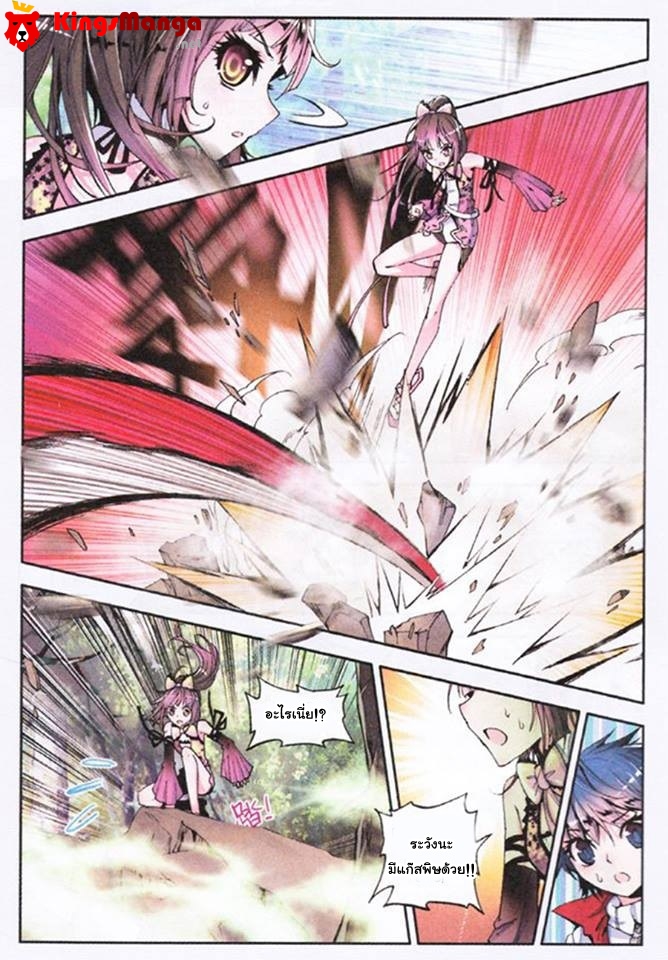 เธญเนเธฒเธเธเธฒเธฃเนเธ•เธนเธ Douluo Dalu