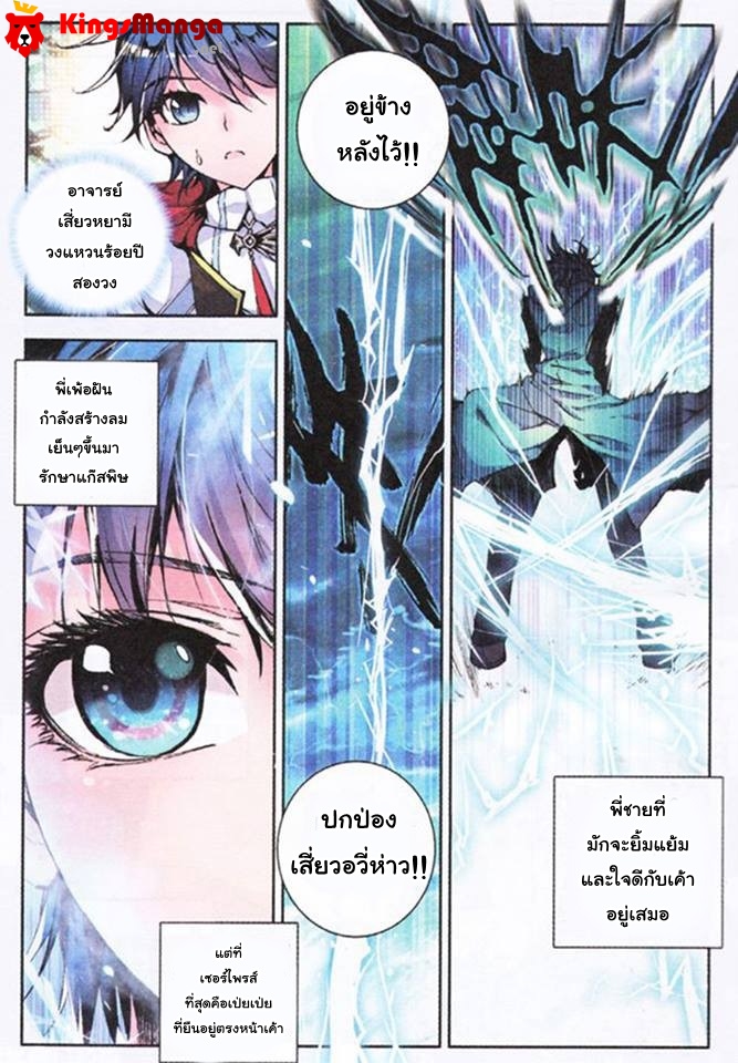 เธญเนเธฒเธเธเธฒเธฃเนเธ•เธนเธ Douluo Dalu