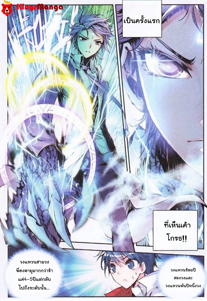 เธญเนเธฒเธเธเธฒเธฃเนเธ•เธนเธ Douluo Dalu