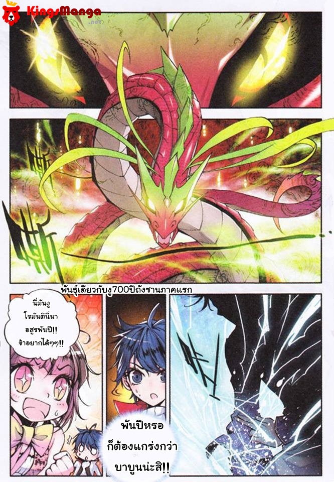 เธญเนเธฒเธเธเธฒเธฃเนเธ•เธนเธ Douluo Dalu