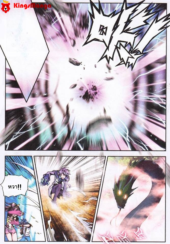 เธญเนเธฒเธเธเธฒเธฃเนเธ•เธนเธ Douluo Dalu