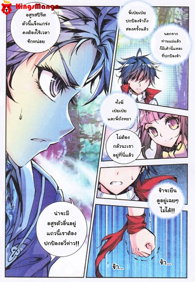 เธญเนเธฒเธเธเธฒเธฃเนเธ•เธนเธ Douluo Dalu