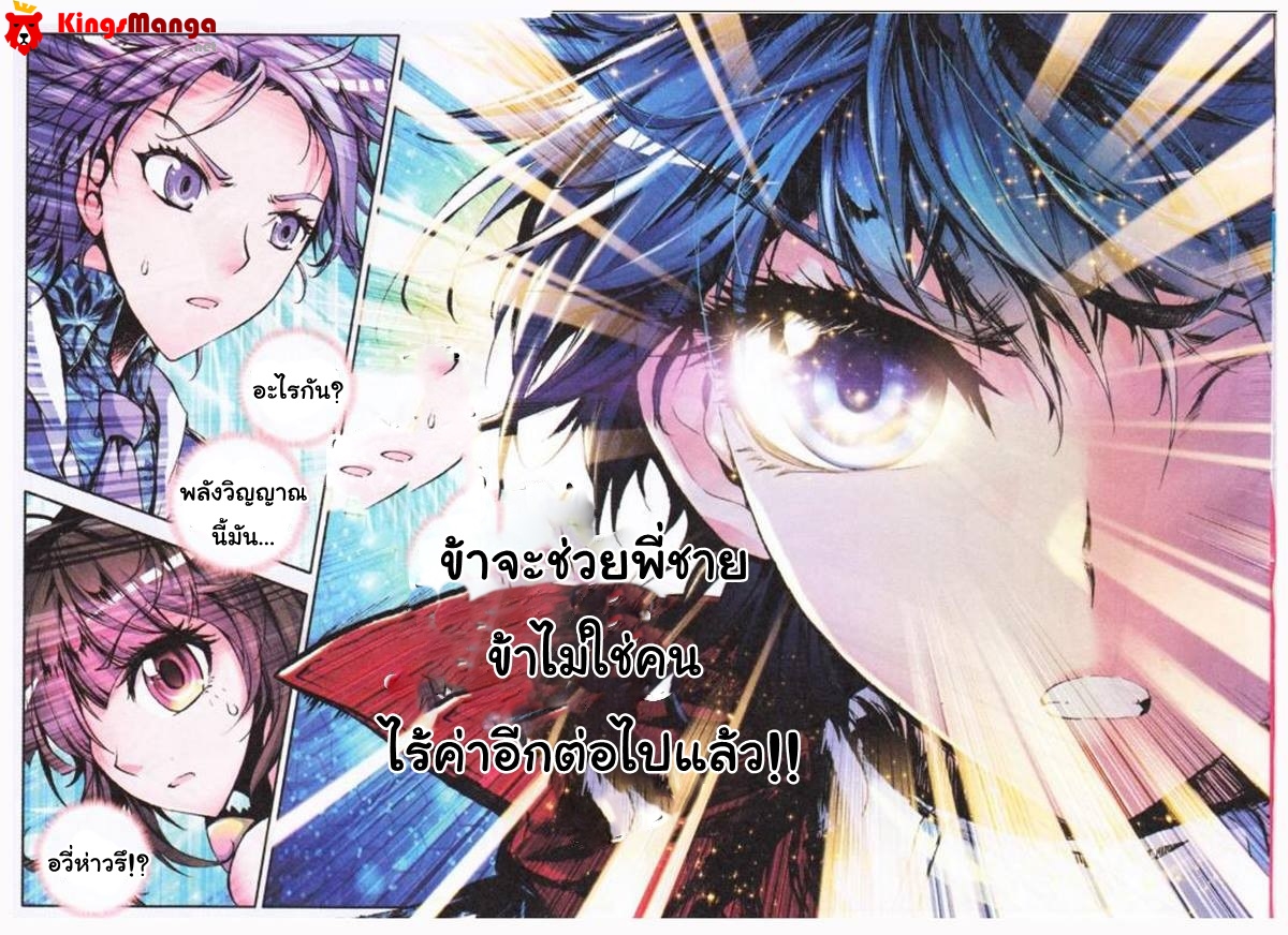 เธญเนเธฒเธเธเธฒเธฃเนเธ•เธนเธ Douluo Dalu