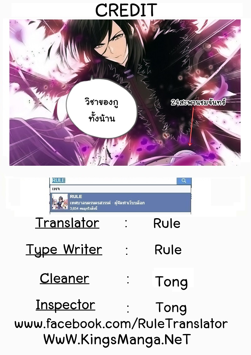 เธญเนเธฒเธเธเธฒเธฃเนเธ•เธนเธ Douluo Dalu