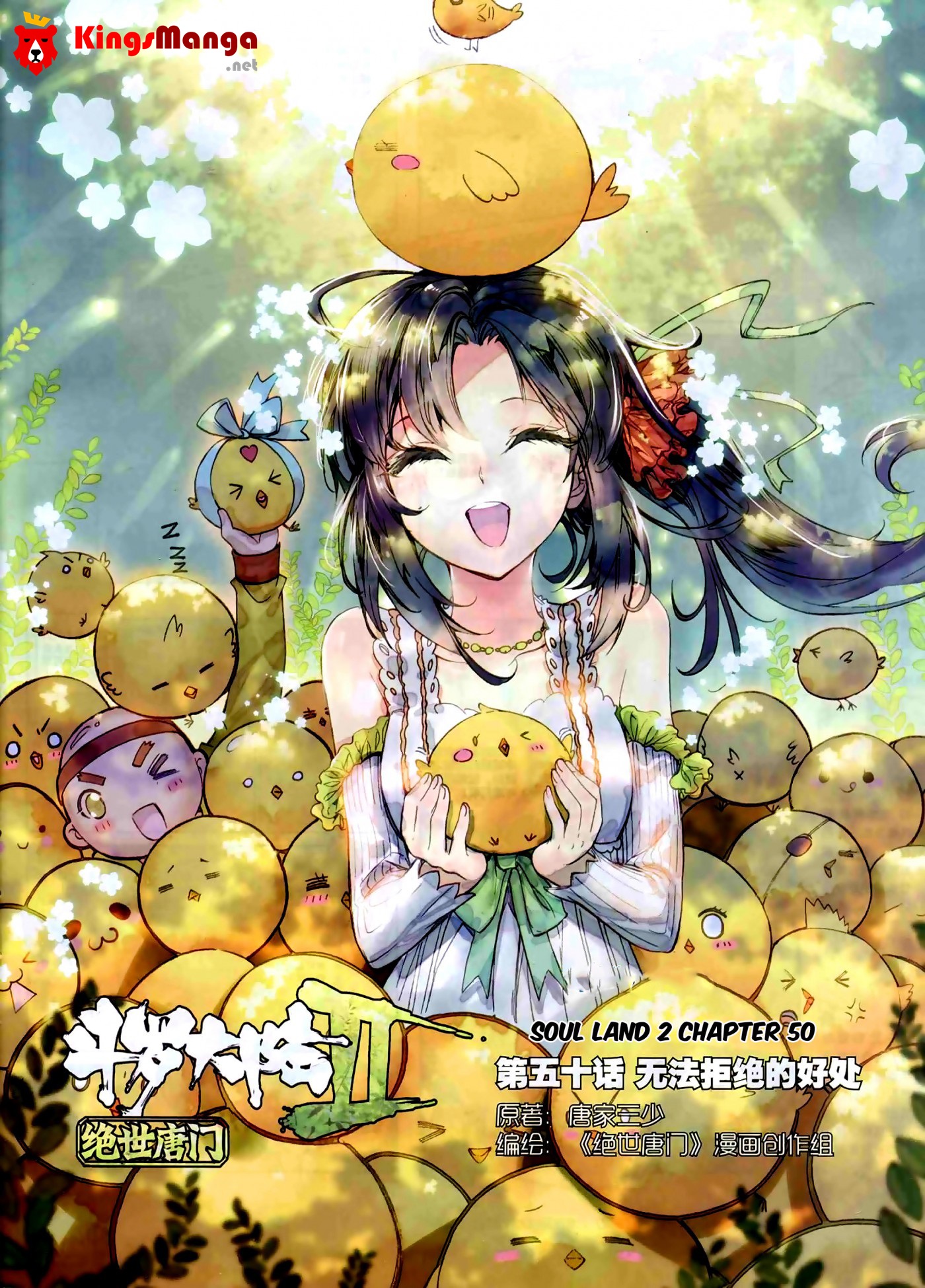 เธญเนเธฒเธเธเธฒเธฃเนเธ•เธนเธ Douluo Dalu