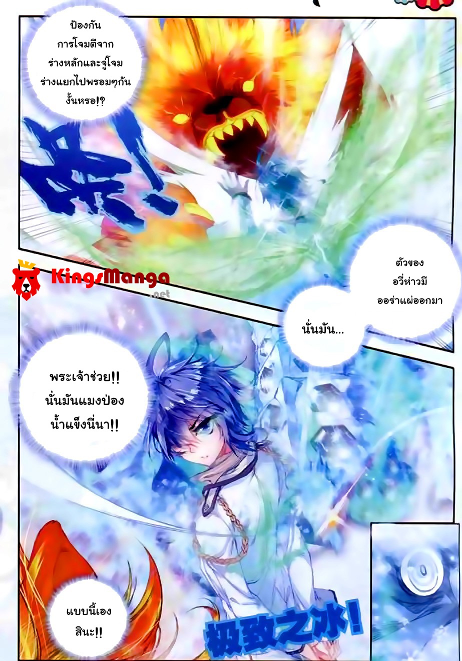 เธญเนเธฒเธเธเธฒเธฃเนเธ•เธนเธ Douluo Dalu