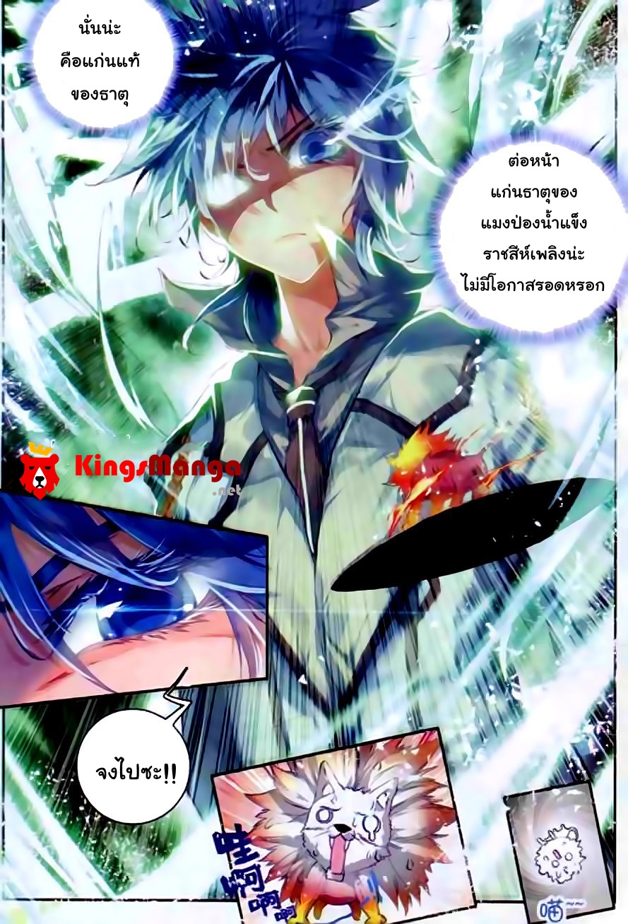 เธญเนเธฒเธเธเธฒเธฃเนเธ•เธนเธ Douluo Dalu