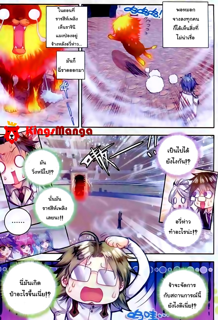 เธญเนเธฒเธเธเธฒเธฃเนเธ•เธนเธ Douluo Dalu