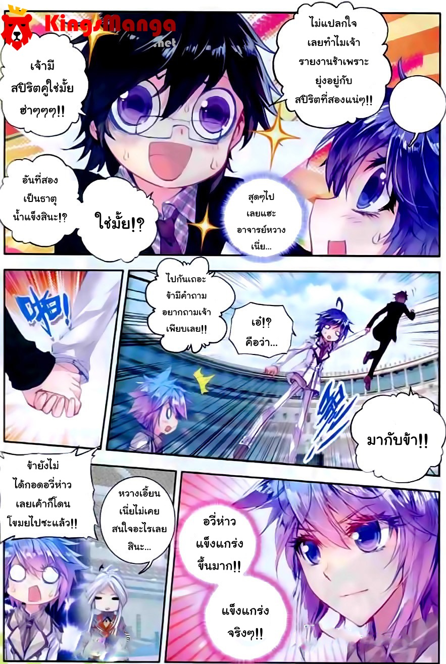 เธญเนเธฒเธเธเธฒเธฃเนเธ•เธนเธ Douluo Dalu