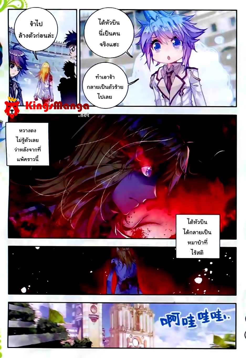 เธญเนเธฒเธเธเธฒเธฃเนเธ•เธนเธ Douluo Dalu