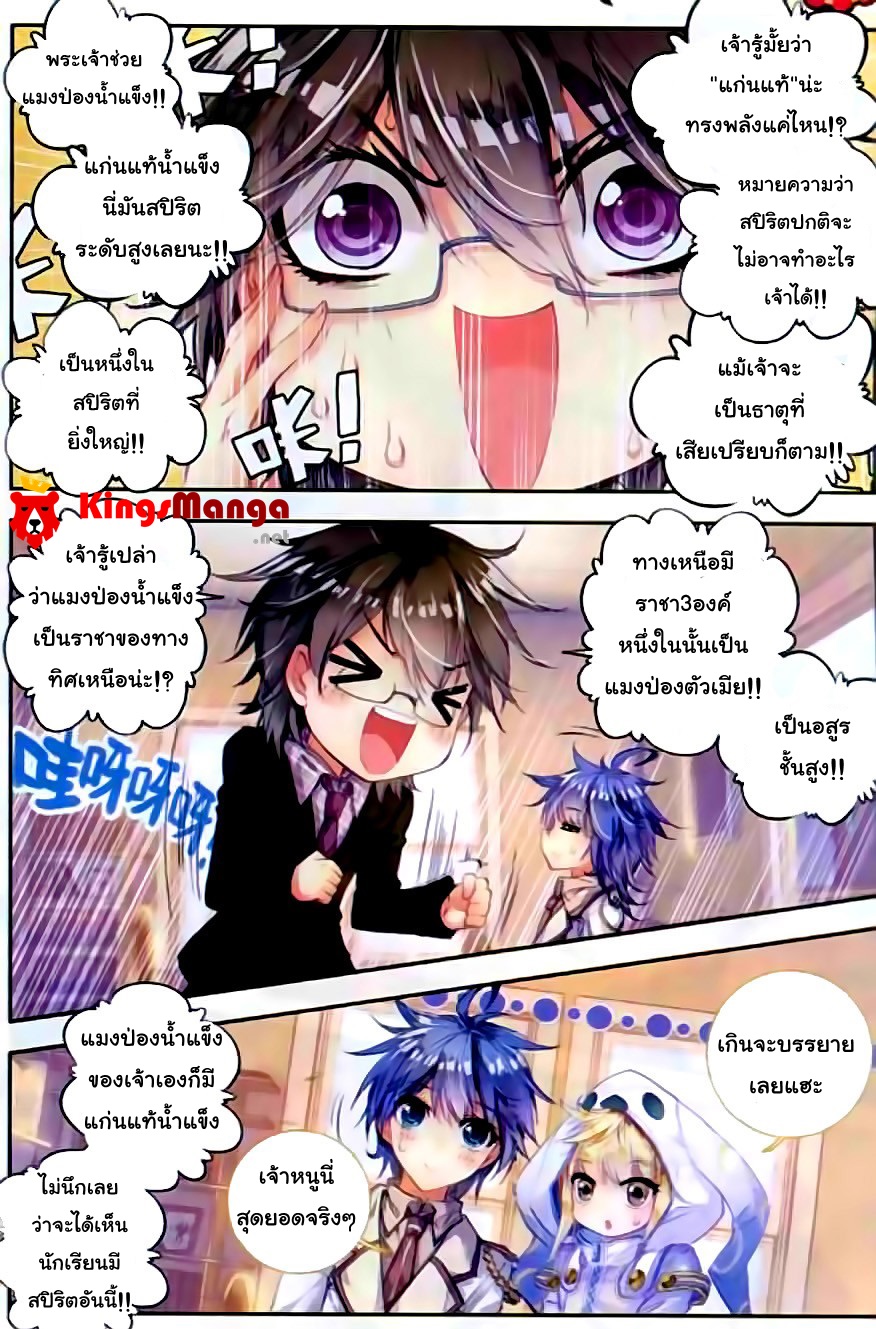 เธญเนเธฒเธเธเธฒเธฃเนเธ•เธนเธ Douluo Dalu