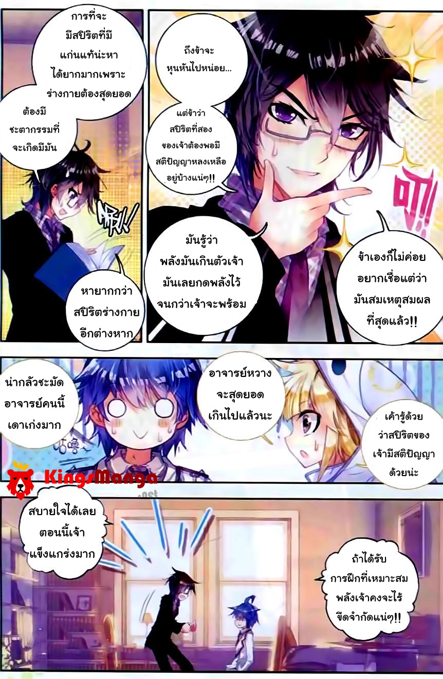 เธญเนเธฒเธเธเธฒเธฃเนเธ•เธนเธ Douluo Dalu