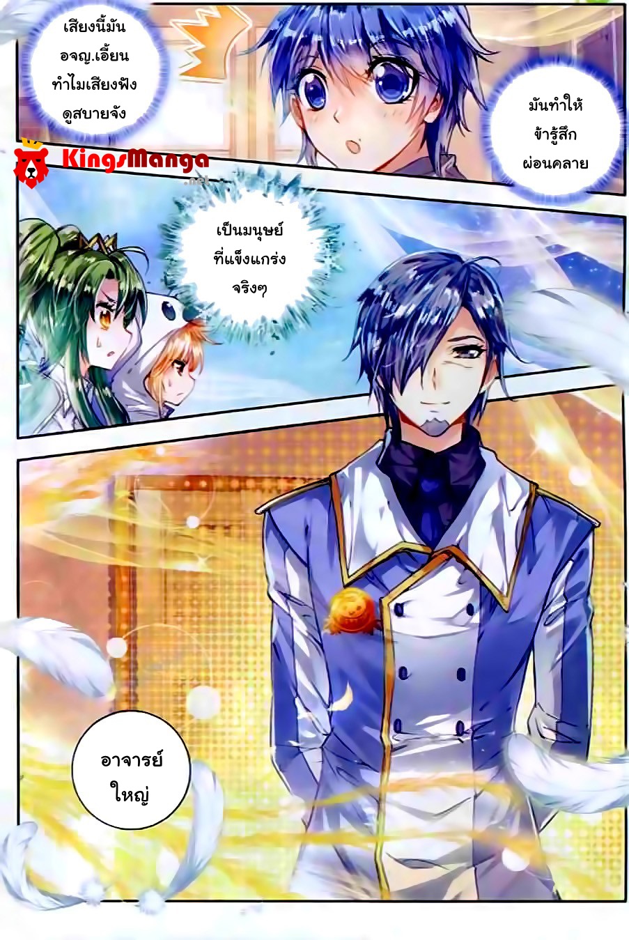 เธญเนเธฒเธเธเธฒเธฃเนเธ•เธนเธ Douluo Dalu