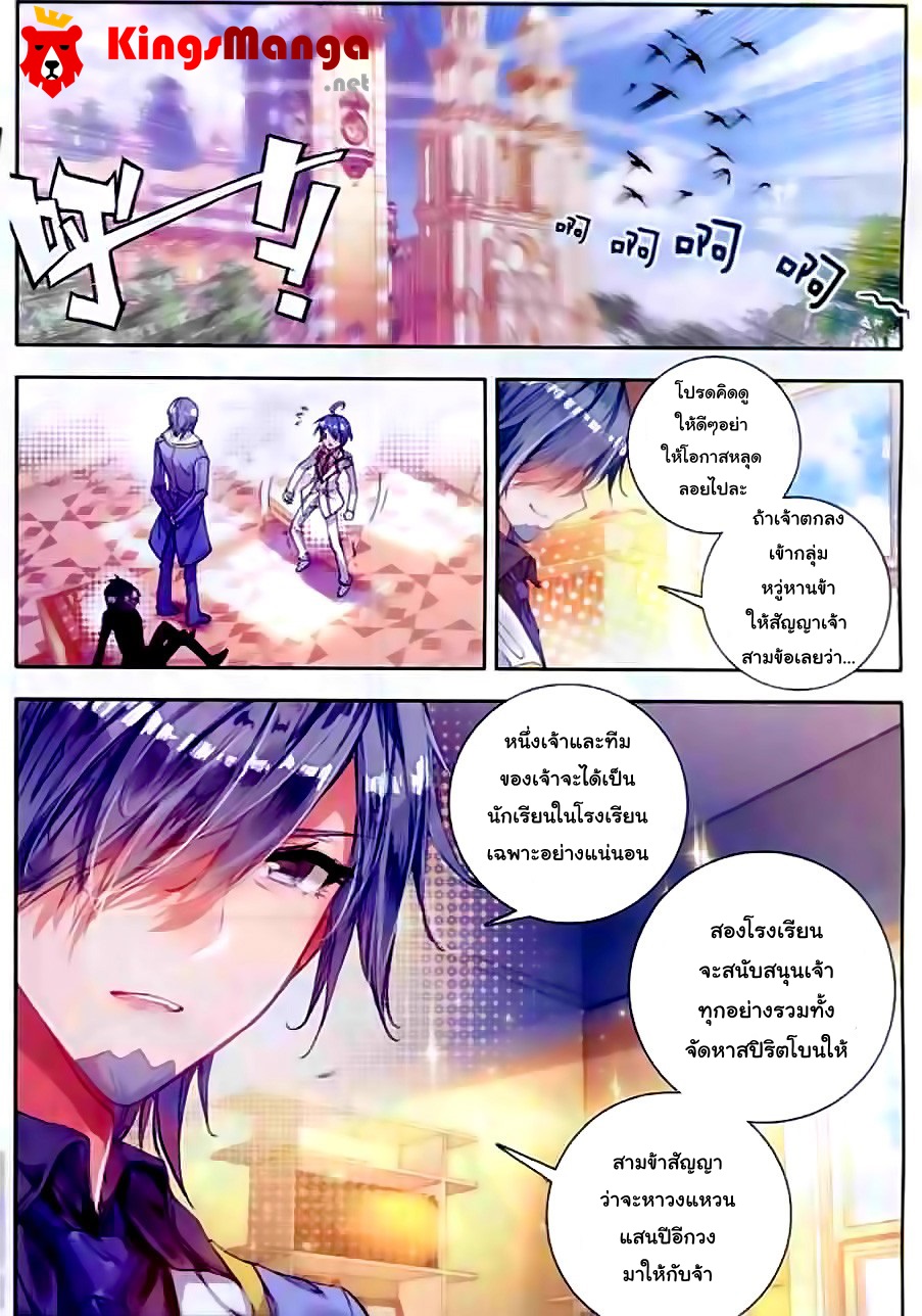 เธญเนเธฒเธเธเธฒเธฃเนเธ•เธนเธ Douluo Dalu