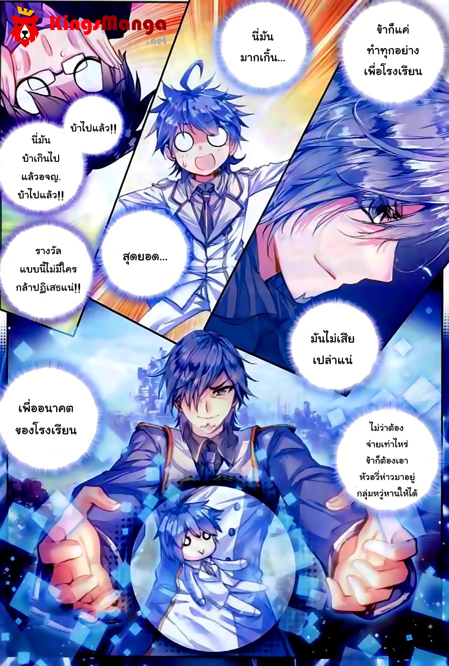 เธญเนเธฒเธเธเธฒเธฃเนเธ•เธนเธ Douluo Dalu