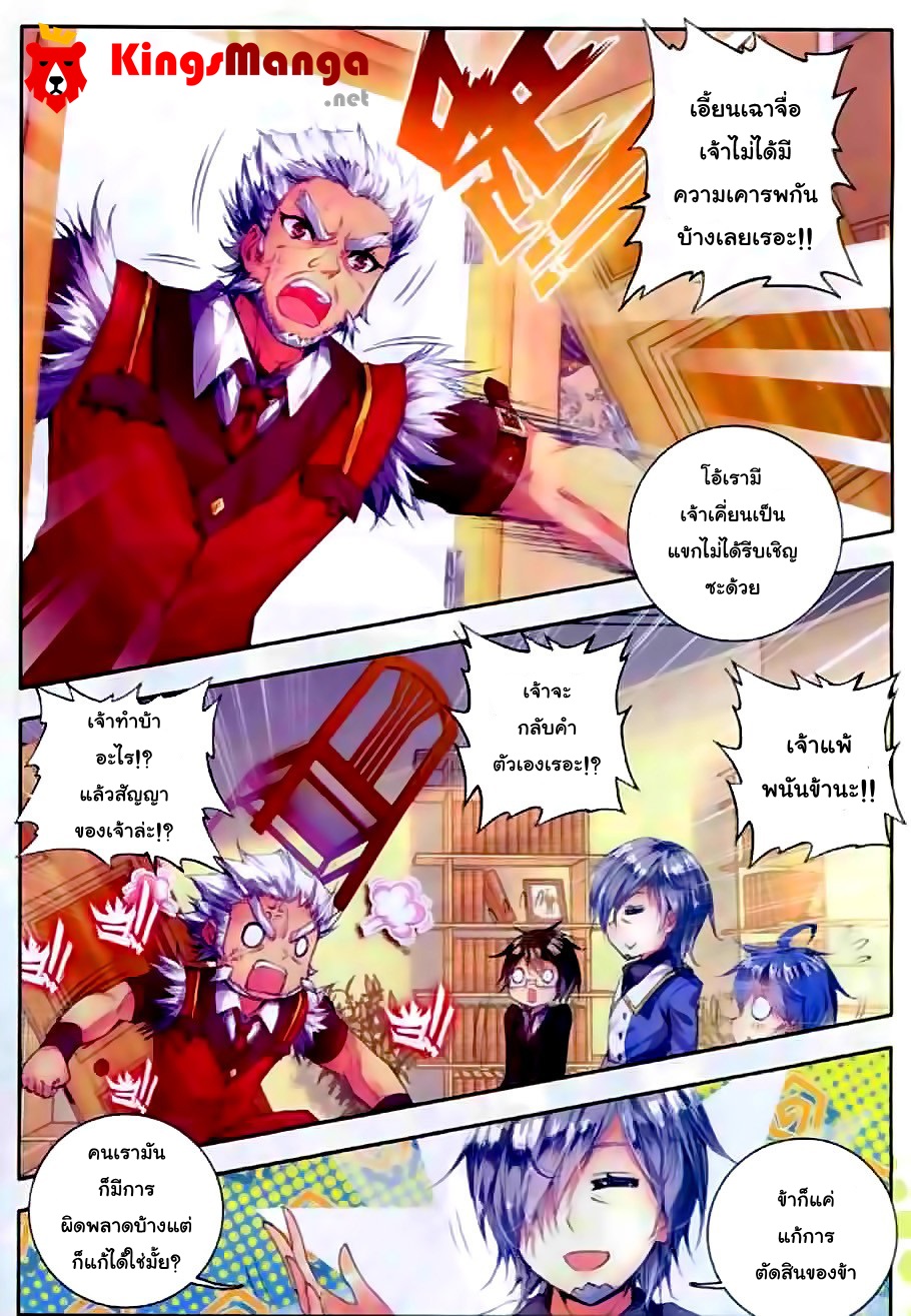 เธญเนเธฒเธเธเธฒเธฃเนเธ•เธนเธ Douluo Dalu