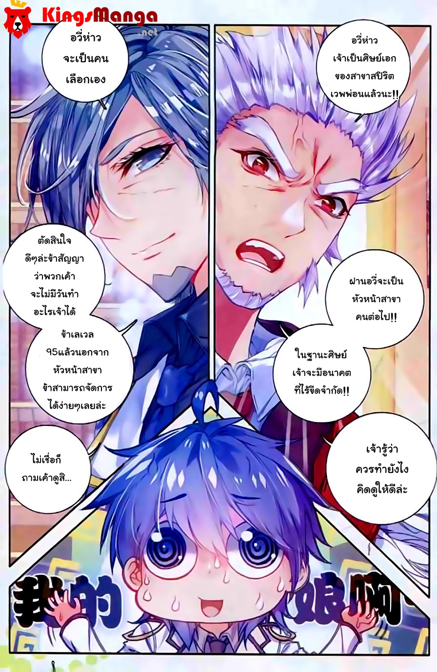 เธญเนเธฒเธเธเธฒเธฃเนเธ•เธนเธ Douluo Dalu